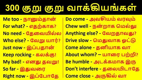 declared meaning in tamil with example sentence