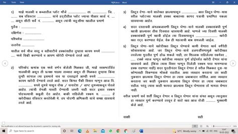 deed of assignment meaning in marathi language