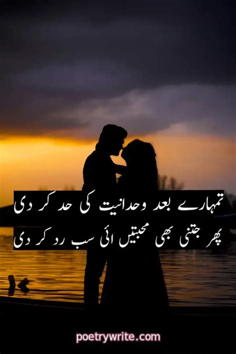 deep love messages for her in urdu text copy and paste