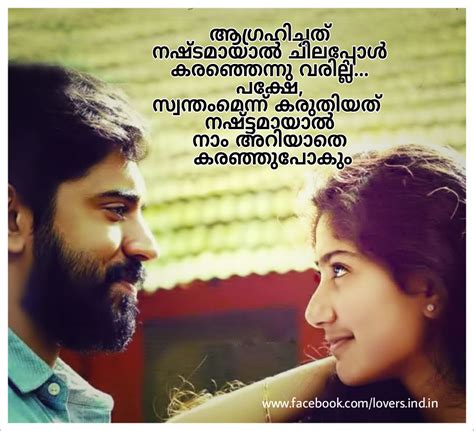 deep meaning in malayalam with example
