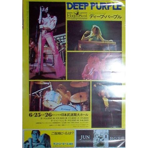 deep purple 1973 tour dates