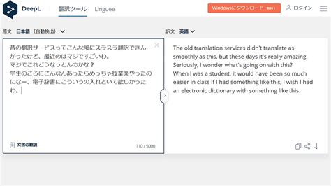 deepl translate pdf japanese to english