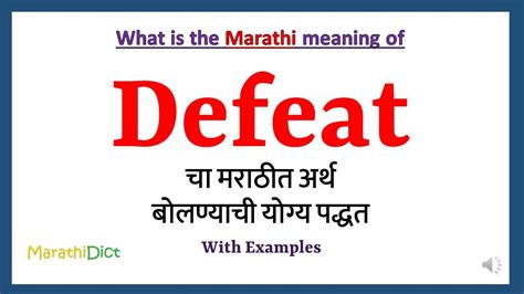 defeated meaning in marathi with example