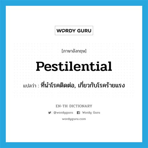 Definition Dictionary Pestilential