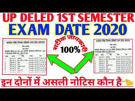 deled first semester exam date