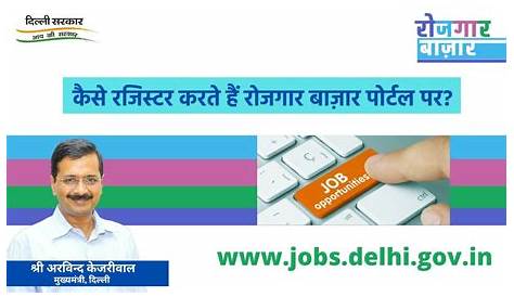 Govt Jobs in Delhi 2022-23 | Apply For Sarkari Naukari in दिल्ली