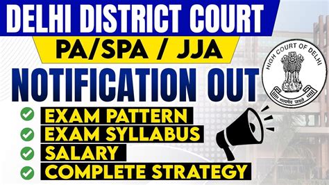 delhi district court vacancy