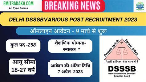 delhi dsssb various post recruitment 2023
