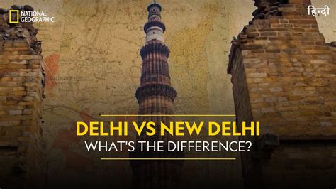 delhi vs new delhi