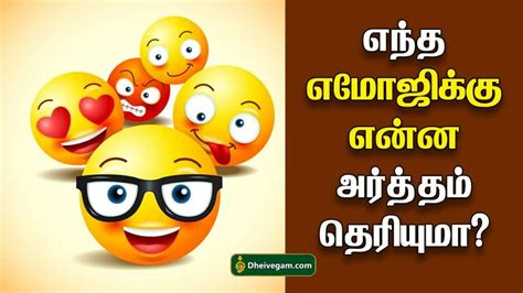 delight meaning in tamil with example