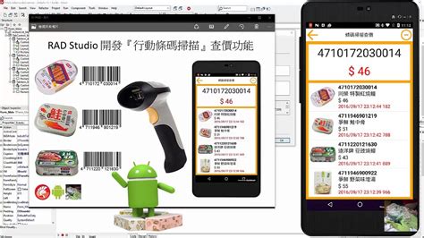 Delphi Android Barcode Scanner