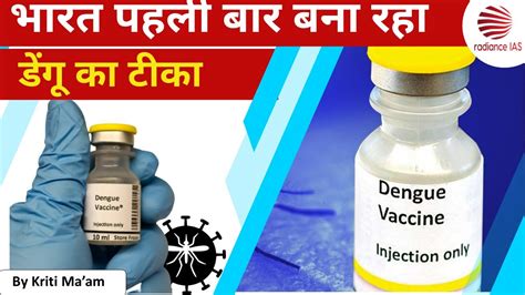 dengue vaccine upsc