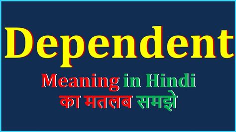 dependency meaning in hindi