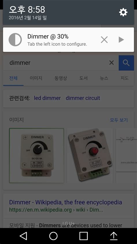 Descargar Dimmer Apk