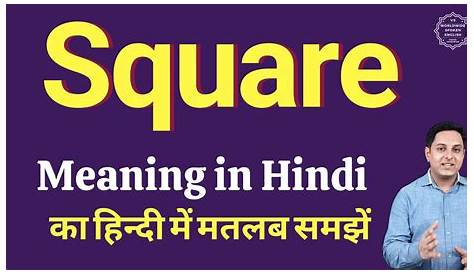Deserted Square Meaning In Hindi Maths Perimeter Of A YouTube