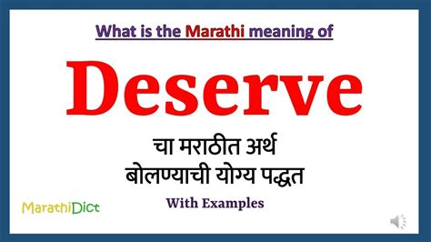 deserving meaning in marathi