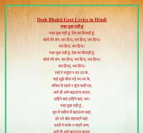 desh bhakti geet lyrics in hindi pdf