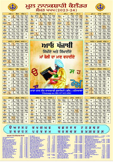 Desi Month Calendar 2024 Punjabi 2024