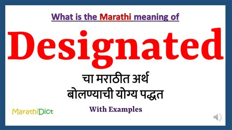 designated meaning in marathi with example