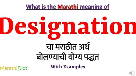 designation meaning in marathi examples