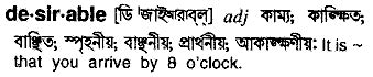 desirable meaning in bangla