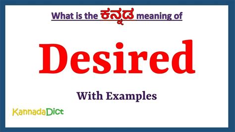 desired meaning in kannada