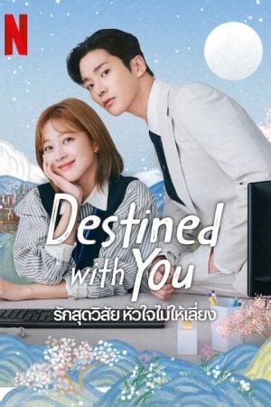 destined with you ep 10