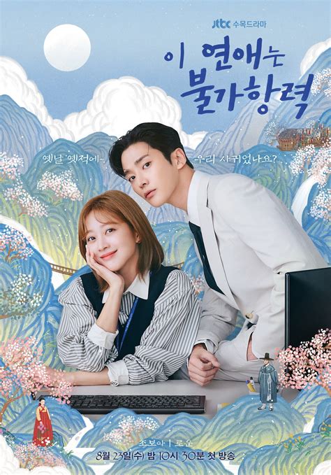 destined with you tv