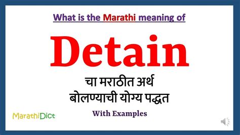 detained meaning in marathi with example
