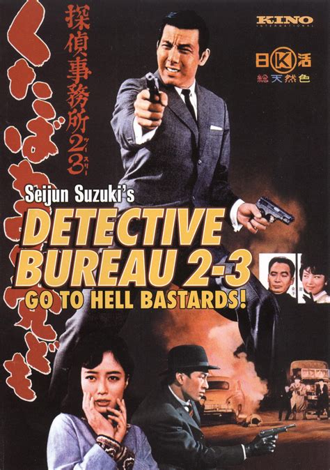 detective bureau 2-3 go to hell bastards 1963