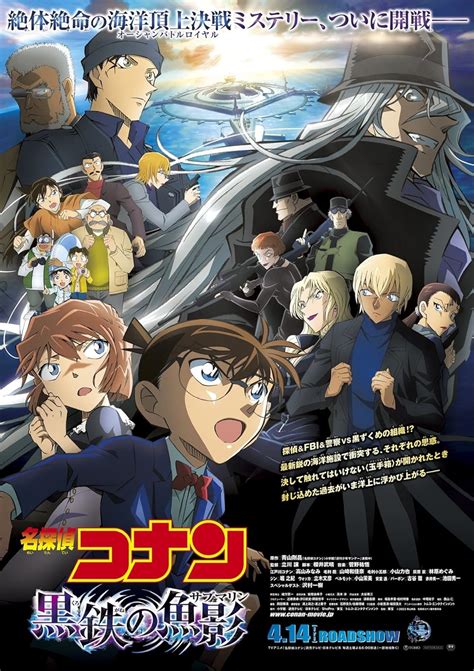 detective conan movie 2023 release date