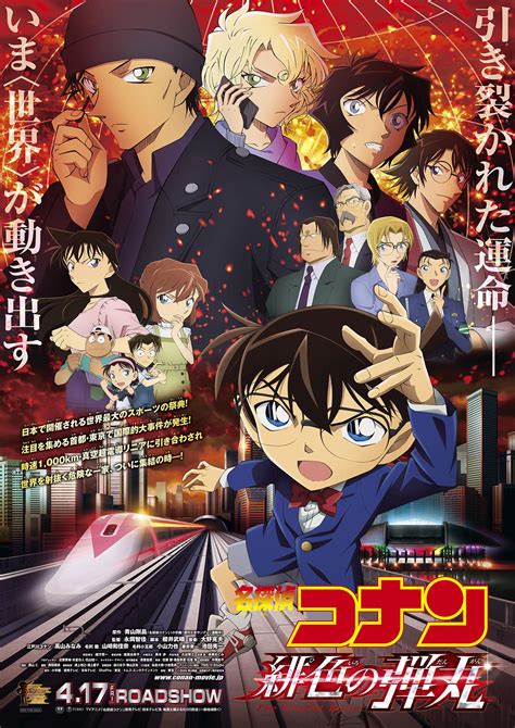 detective conan movie 24