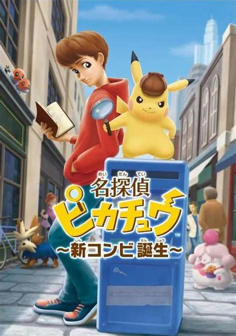 detective pikachu game release date