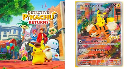 detective pikachu returns promo card