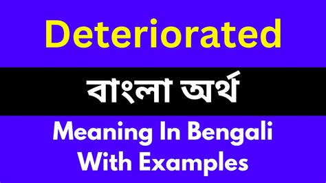 deteriorated meaning in bengali