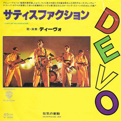 Funko Devo I Can