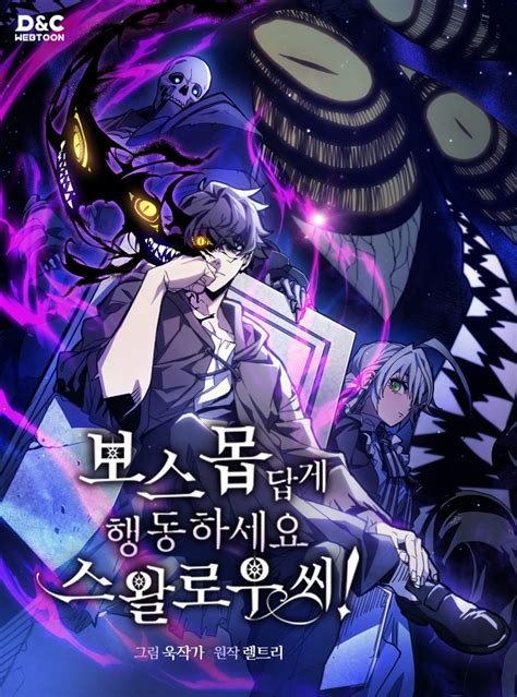 Mr Devourer, Please Act Like a Final Boss Chapter 18 Dark Scans