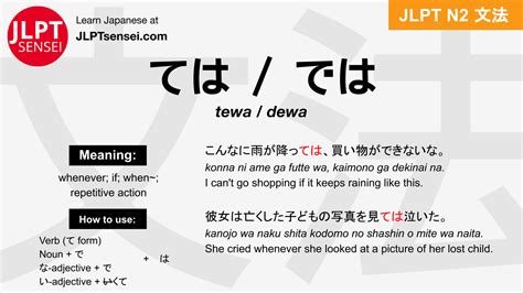 dewa in japanese meaning