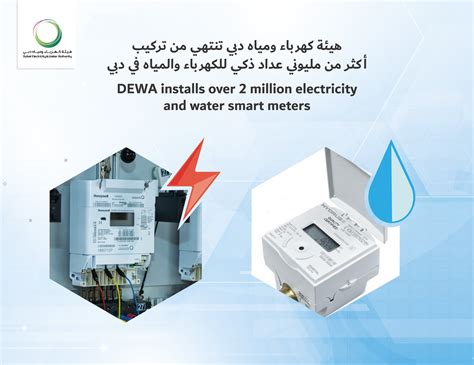dewa water and electricity
