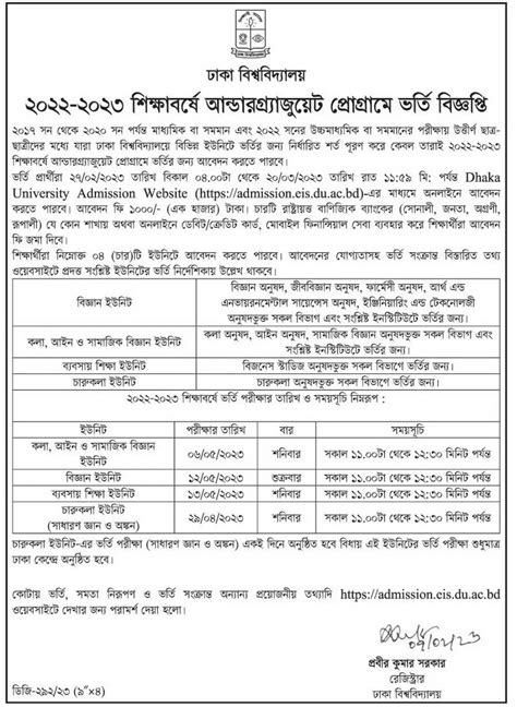 dhaka university admission circular 2022
