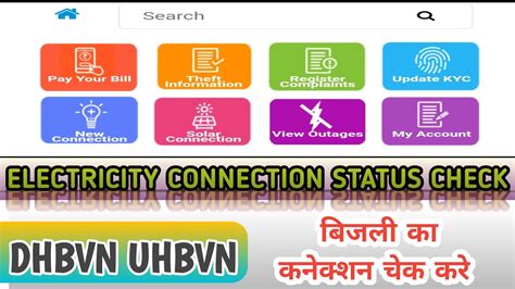 dhbvn new connection application status