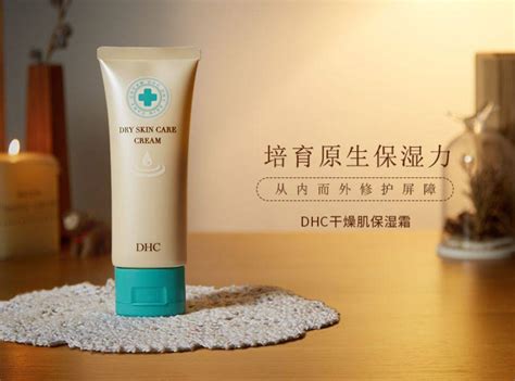 dhc dry skin care cream