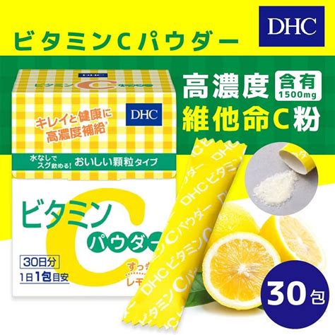 dhc vitamin c powder