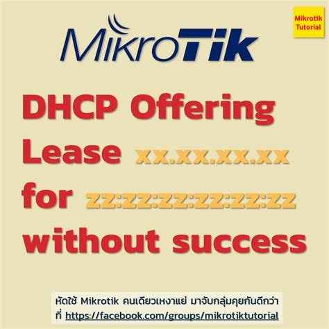 dhcp offering lease without success mikrotik