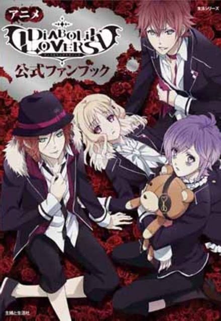 diabolik lovers dub free