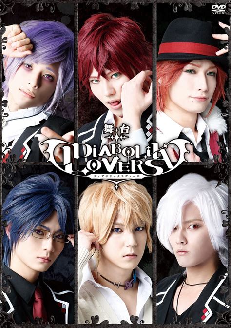 diabolik lovers stage play cast