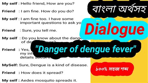 dialogue about dengue fever