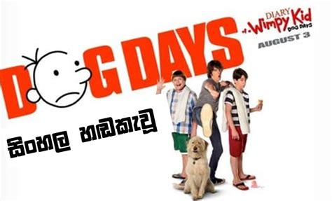 diary of a wimpy kid dog days sinhala dubbed