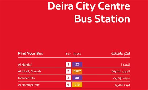 Dib Deira Timings