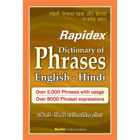 dictionary with phrases